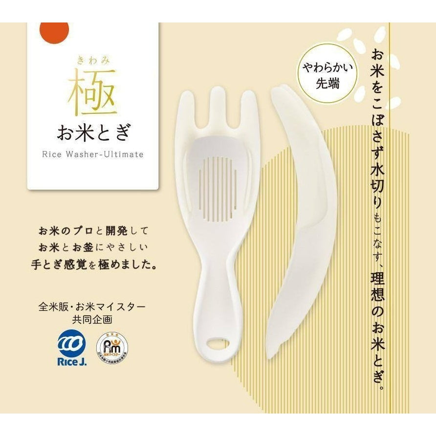 MARNA Kiwami Rice Washer Ultimate