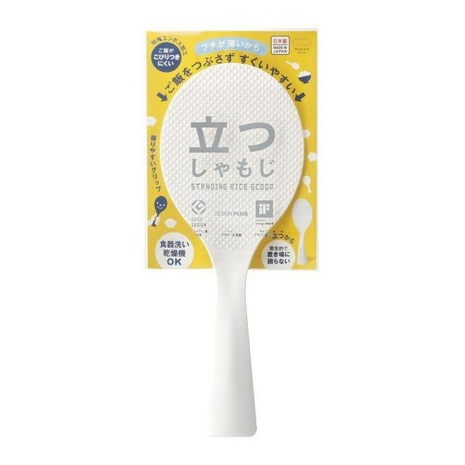MARNA Stand up Rice Scoop White