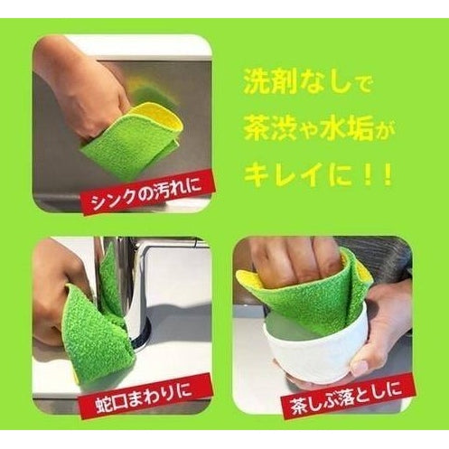 MARNA Stain Scrub Cloth