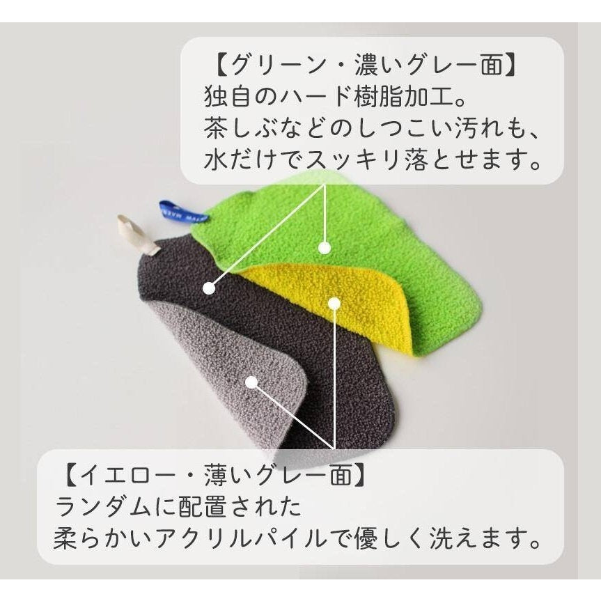 MARNA Stain Scrub Cloth