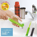 Marna Bottle Cleaner