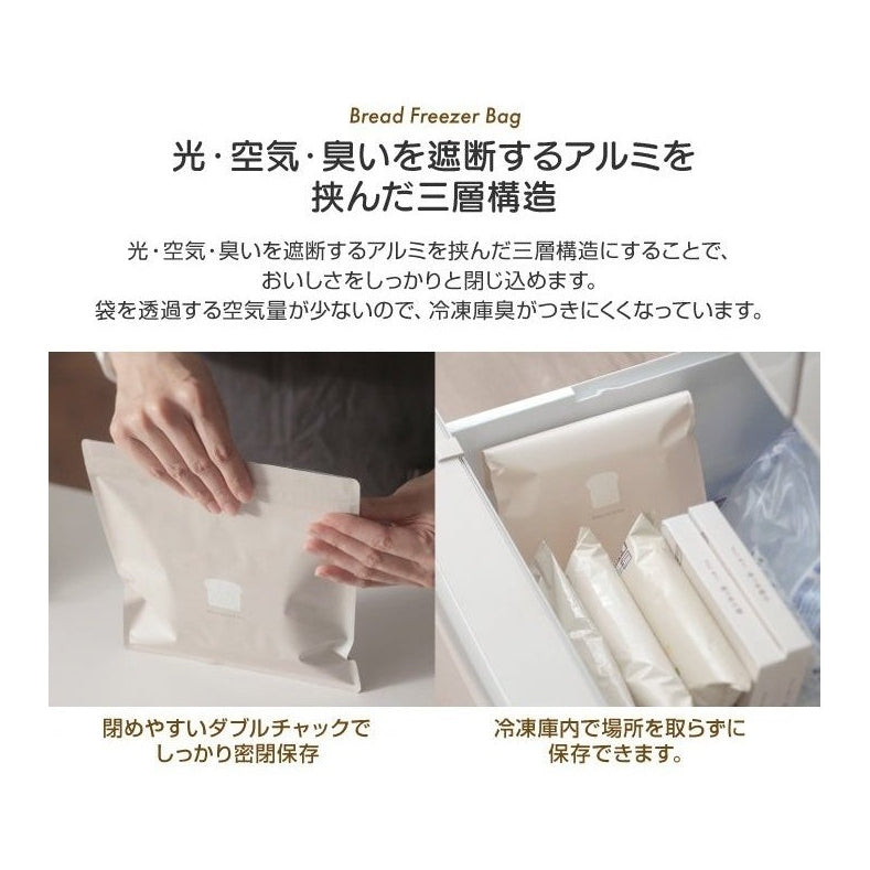 Marna Bread Freezer Bag Small 1/2 Kin 2pcs