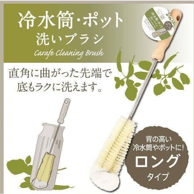 Marna Carafe Cleaning Brush