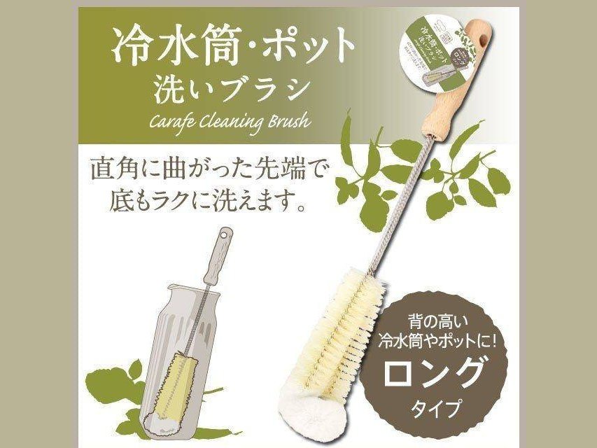 Marna Carafe Cleaning Brush