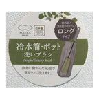Marna Carafe Cleaning Brush