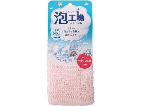 Marna Factory Body Towel Soft Pink
