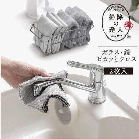 Marna Glass Polish Cloth 2pc