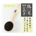 Marna Hinoki Japanese Cypress Body Brush Long-Handled