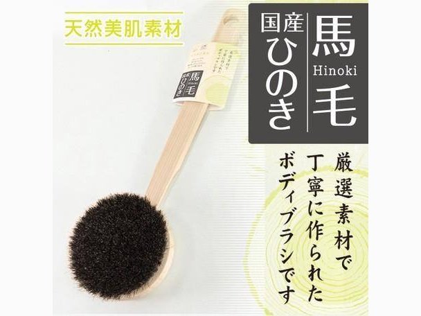 Marna Japanese Cypress Body Brush Long-Handled