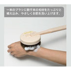 Marna Hinoki Japanese Cypress Body Brush Long-Handled