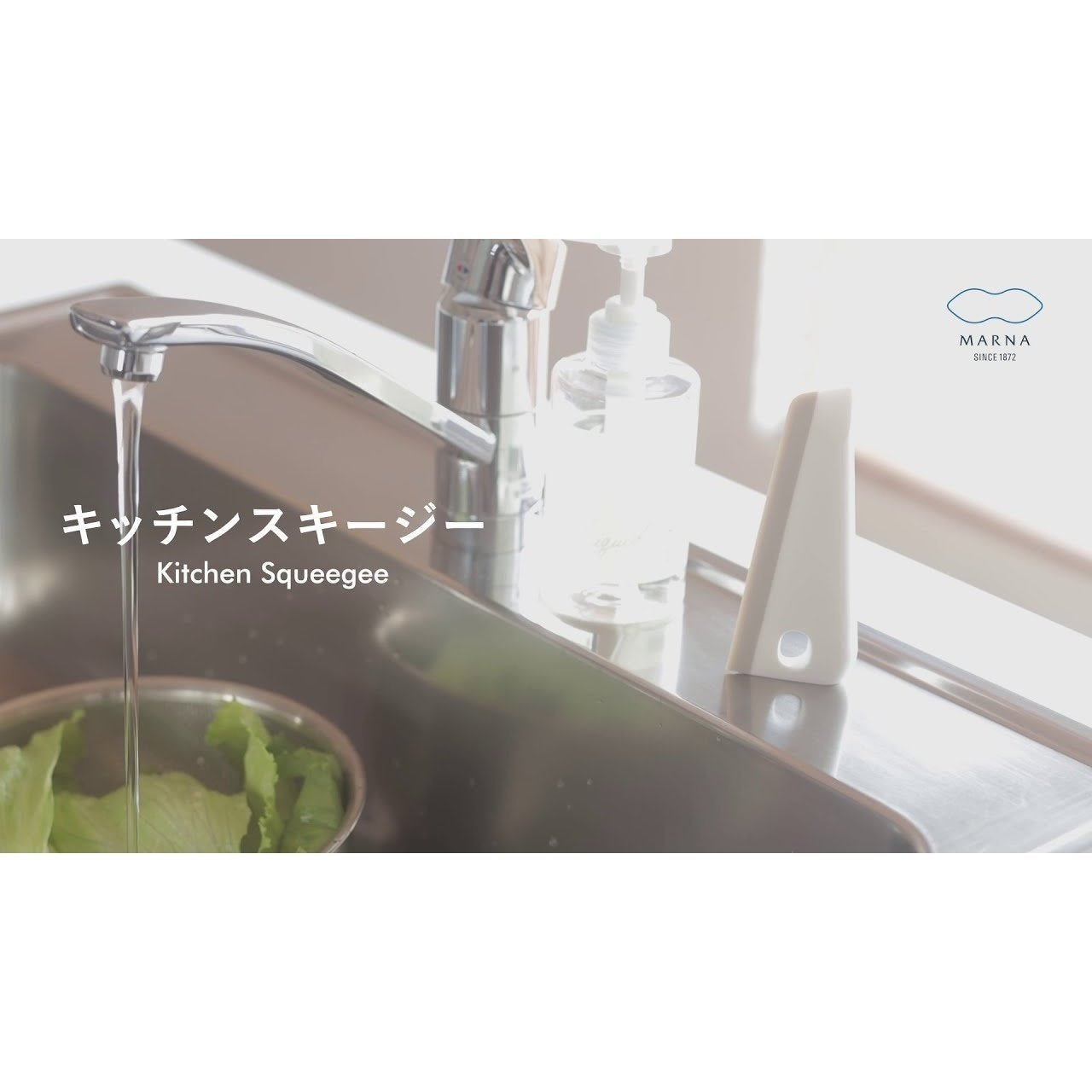 Marna Kitchen Squeegee