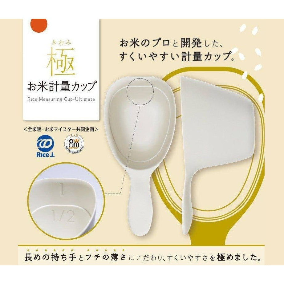 Marna Kiwami Rice Measuring Cup Ultimate