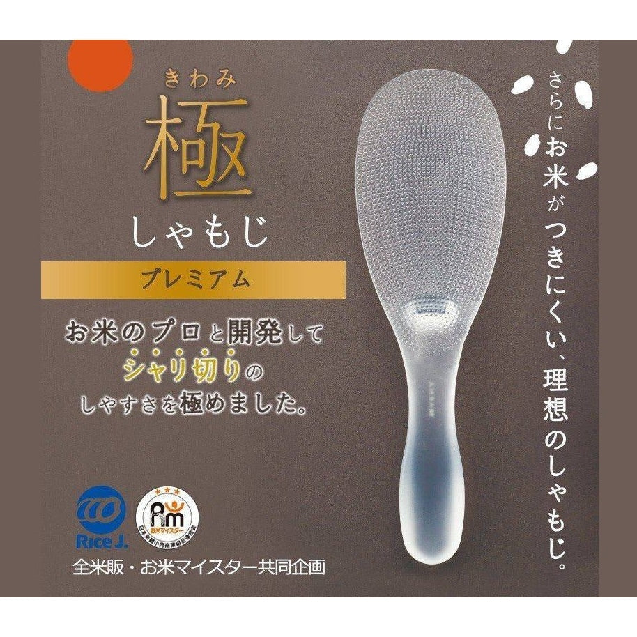Marna Kiwami Premium Rice Scoop Premium Clear TPX