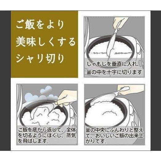 Marna Kiwami Rice Scoop Ultimate