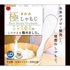 Marna Kiwami Rice Scoop Ultimate