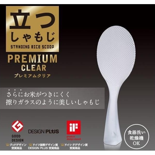 Marna Premium Rice Scoop Clear