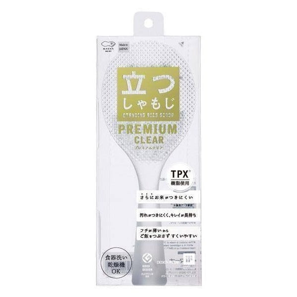Marna Premium Rice Scoop Clear