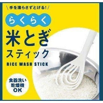 Marna Rice Washing Stick
