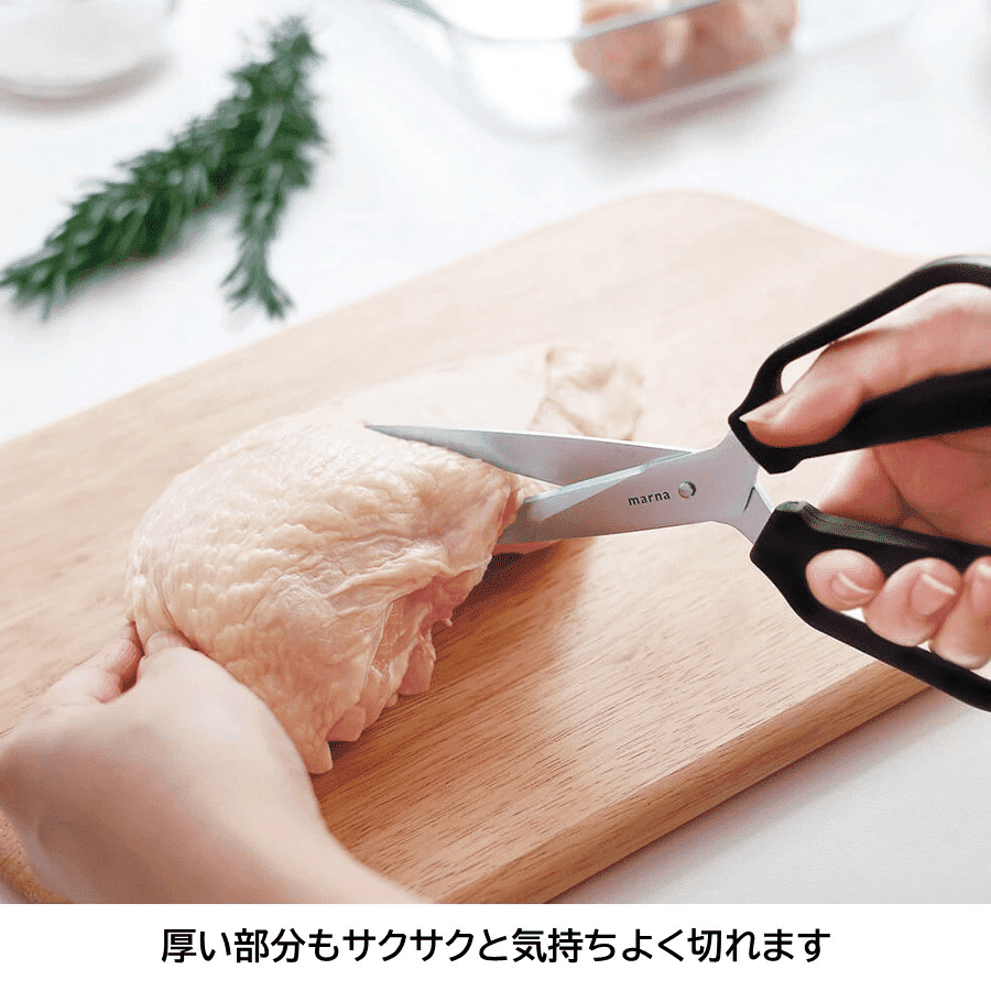 Marna Sharp Kitchen Scissors