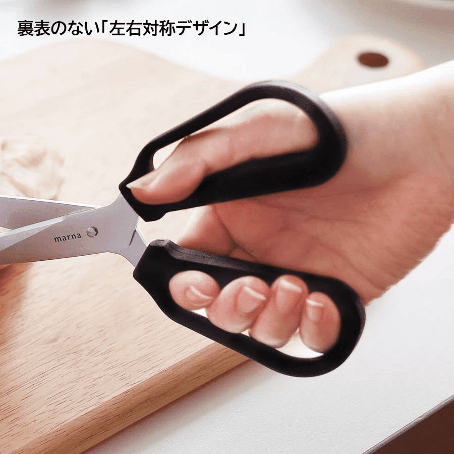 Marna Sharp Kitchen Scissors