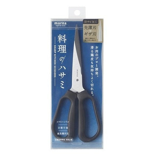 Marna Sharp Kitchen Scissors