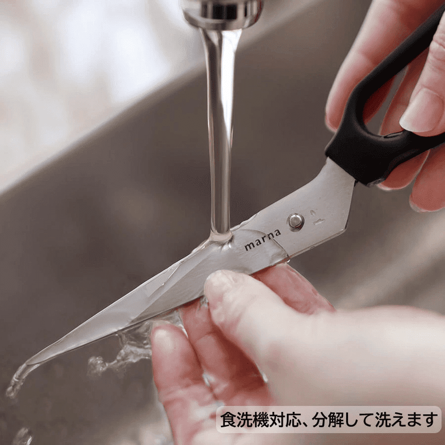 Marna Sharp Kitchen Scissors