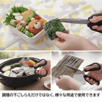 Marna Sharp Kitchen Scissors