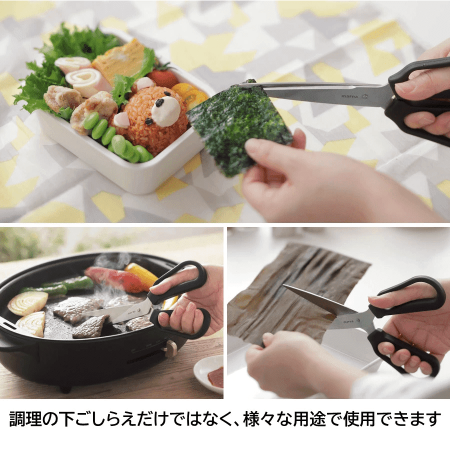 Marna Sharp Kitchen Scissors