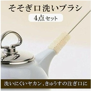 Marna Straw Cleaning Brush 4pc Set