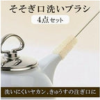 Marna Straw Cleaning Brush 4pc Set