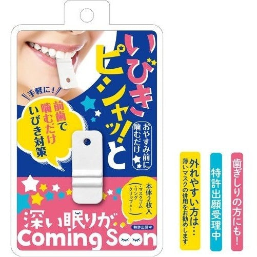 Matsumoto Anti Snore Mouth Clip