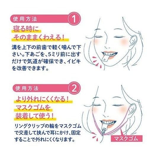 Matsumoto Anti Snore Mouth Clip