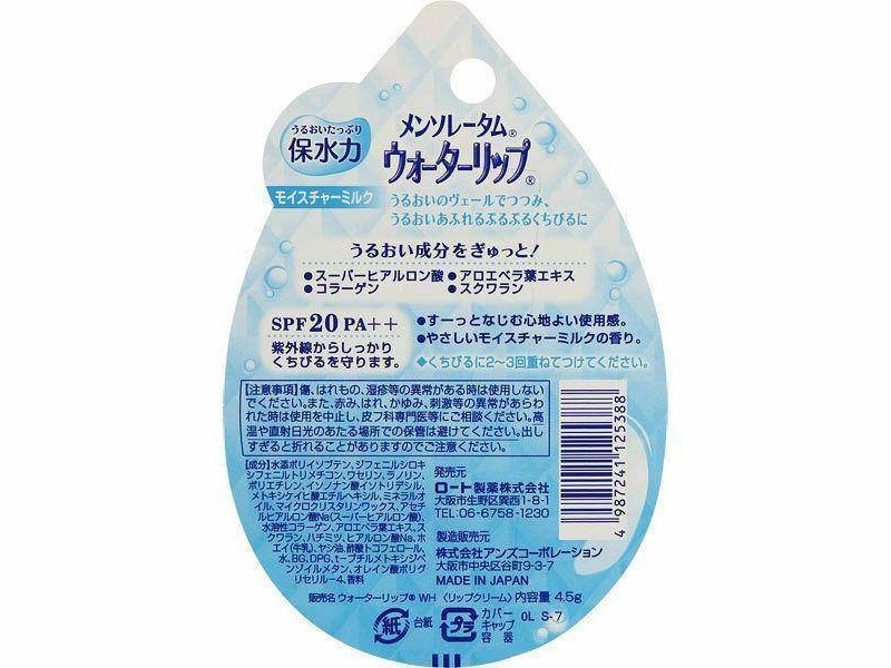 Mentholatum Water Lip Balm SPF PA++ Mint Menthol