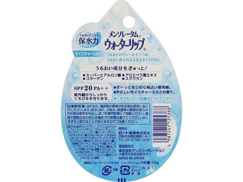 Mentholatum Water Lip Balm SPF PA++ Moisture Milk