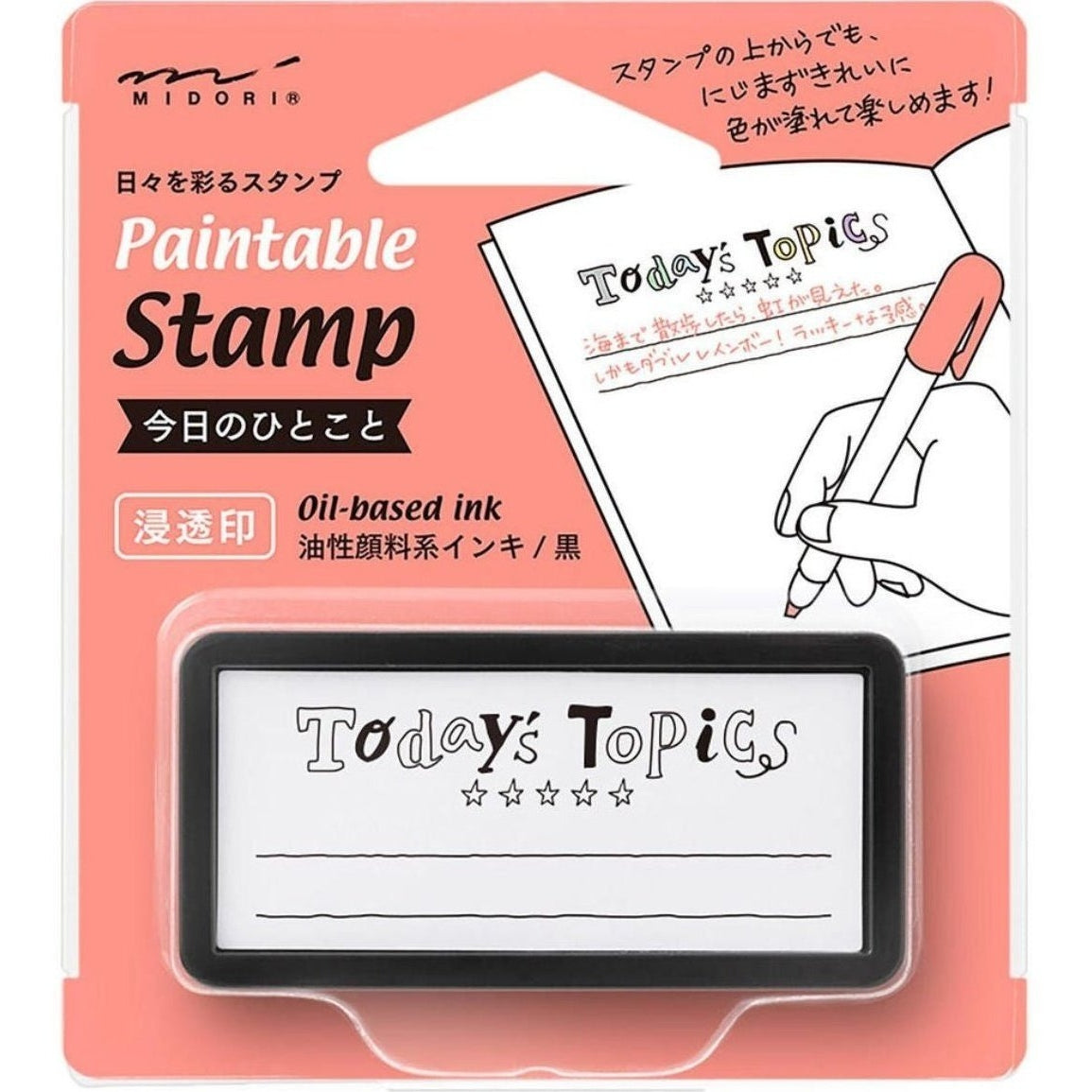 Midori Self-inking Half Stamp