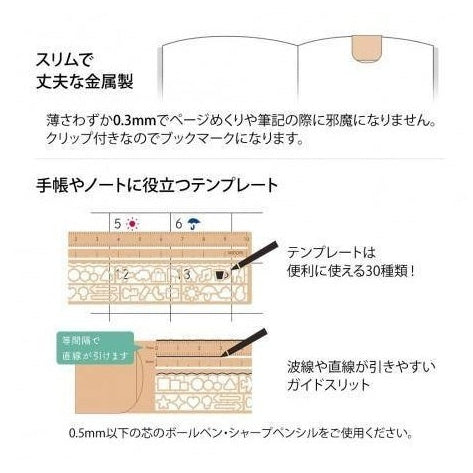 Midori Clip Ruler Copper