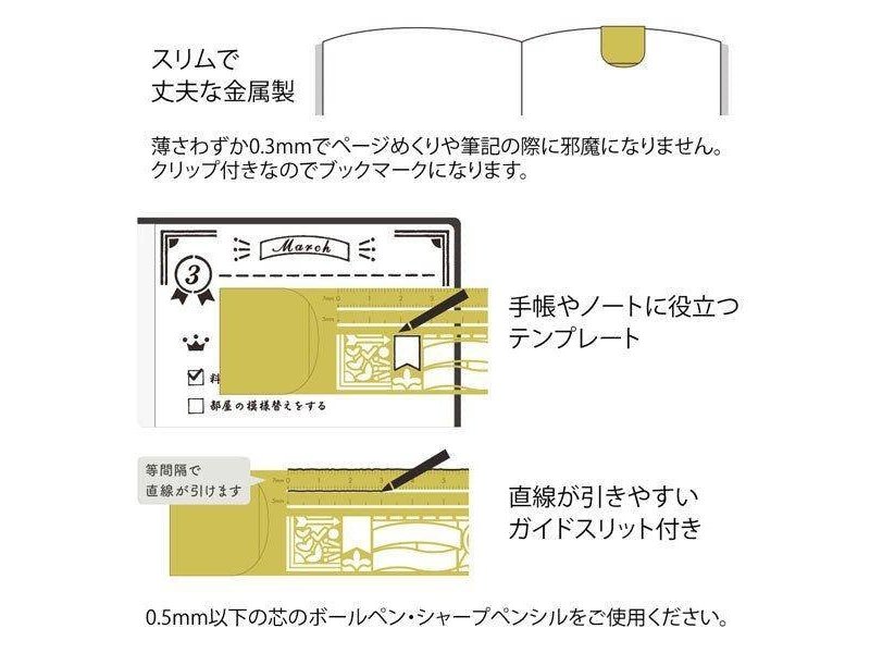 Midori Clip Ruler Decorative Pattern