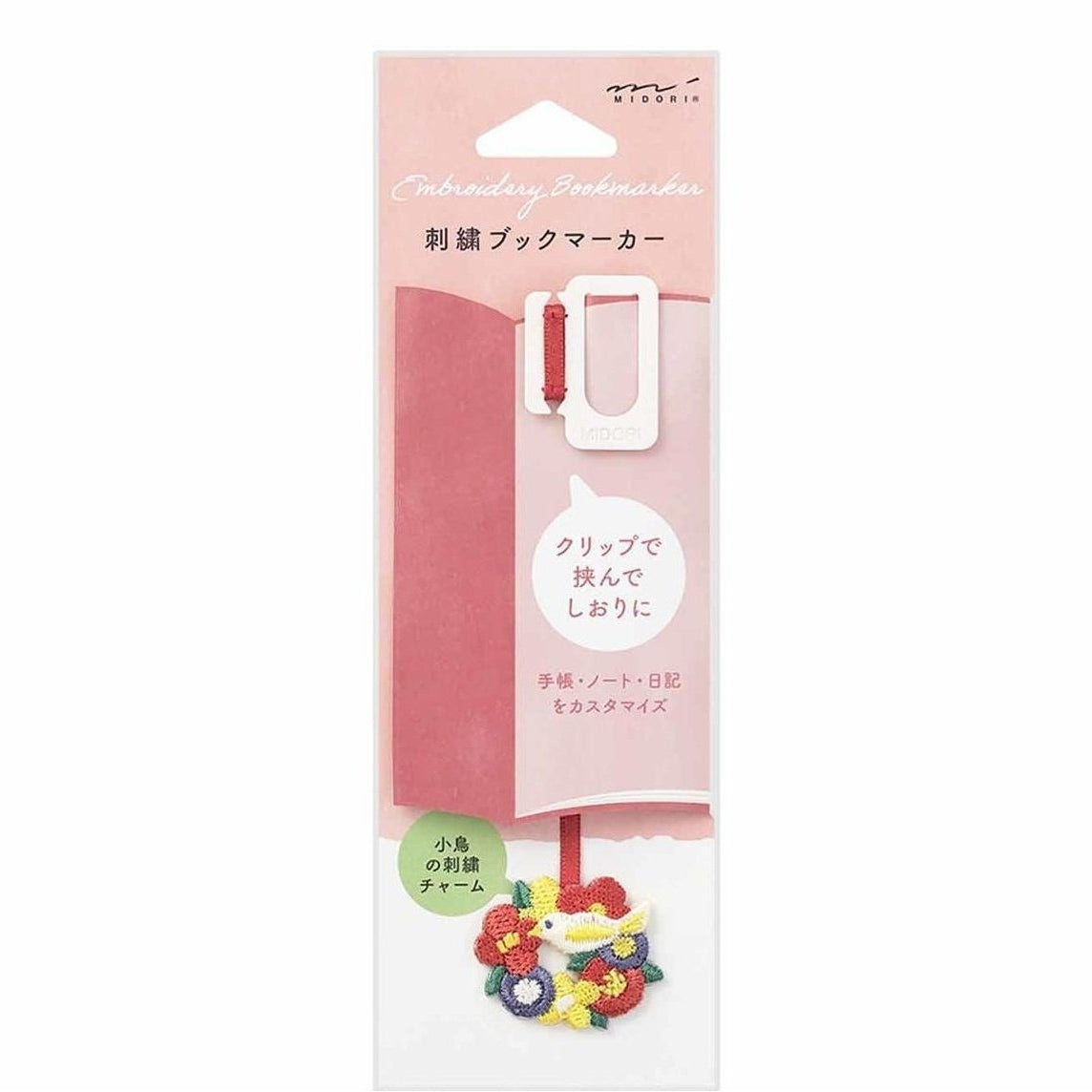 Midori Embroidery Book Marker