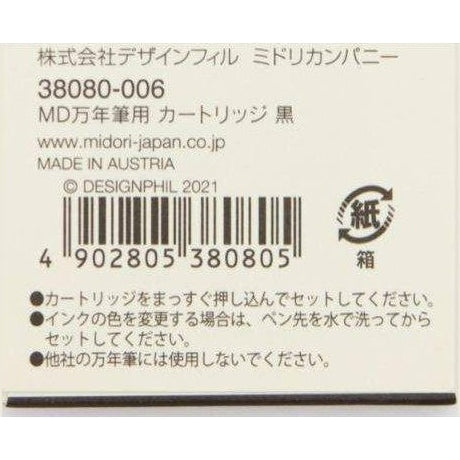 Midori Fountain Pen Cartridge