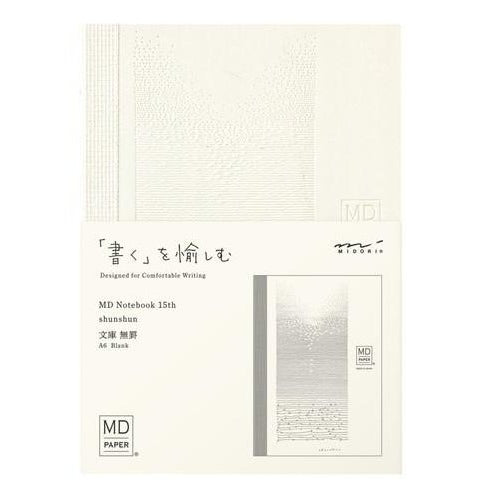 Midori MD Notebook 15th Artist Collaboration A6 Blank