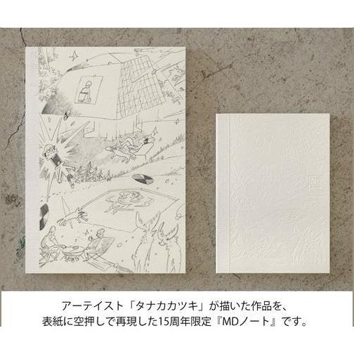 Midori MD Notebook 15th Artist Collaboration A6 Blank