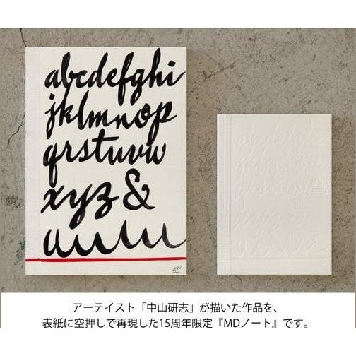 Midori MD Notebook 15th Artist Collaboration A6 Blank