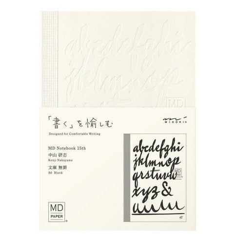 Midori MD Notebook 15th Artist Collaboration A6 Blank