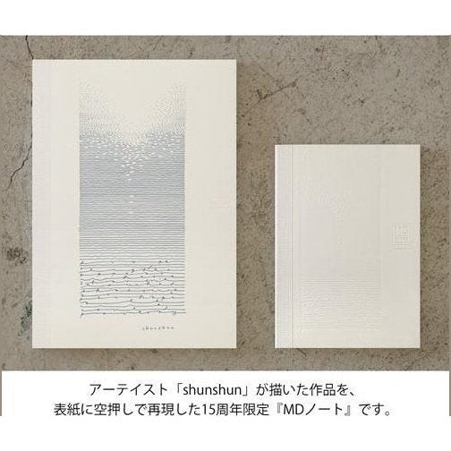 Midori MD Notebook 15th Artist Collaboration A6 Blank