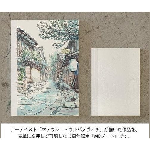 Midori MD Notebook 15th Artist Collaboration A6 Blank