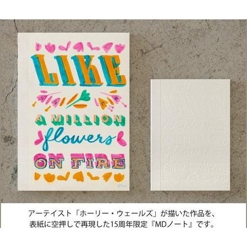 Midori MD Notebook 15th Artist Collaboration A6 Blank