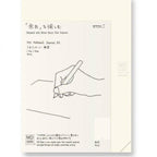 Midori MD Notebook Journal Codex A5 1 Day 1 Page