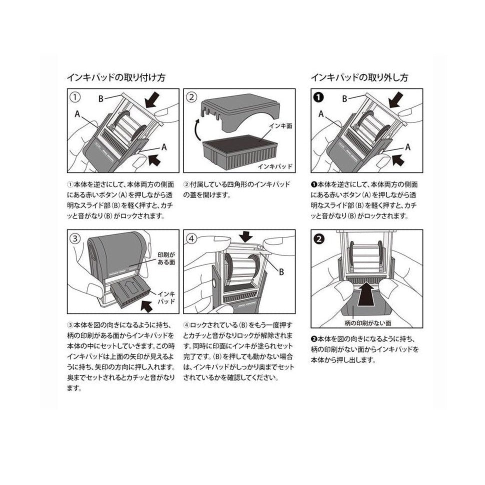 Midori Rotating Stamp