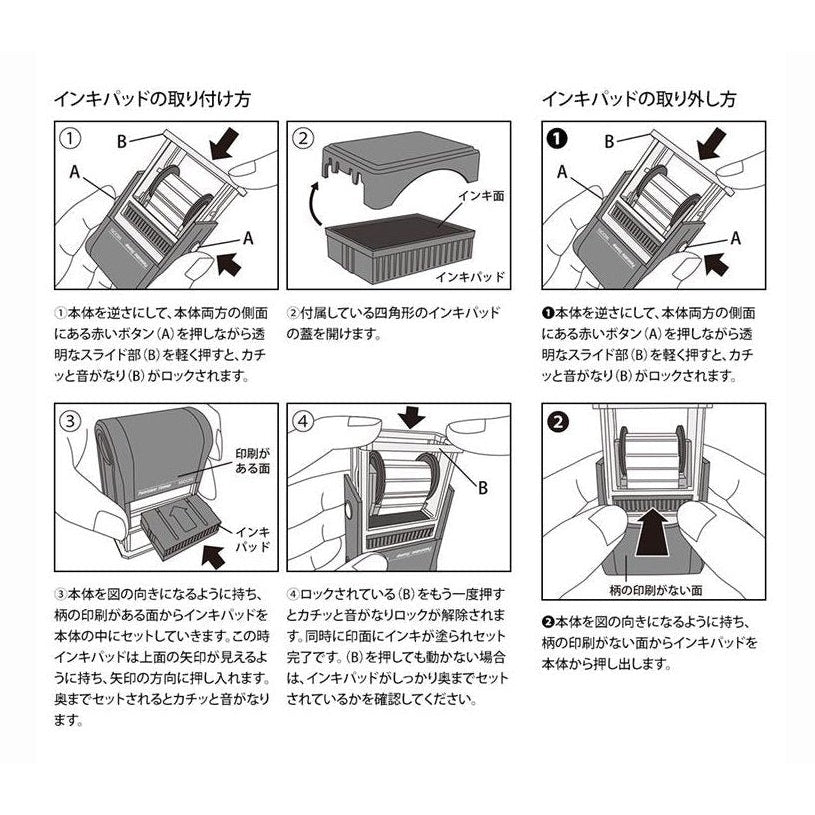 Midori Rotating Stamp