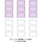 Midori Stickers Book for Paintable Stamp 36 Stickers